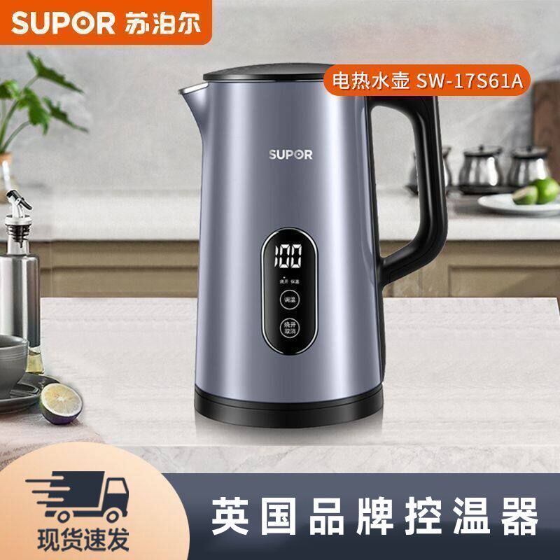 苏泊尔SW-17S61A电热水壶316不锈钢烧水控温除氯双层低音开水壶