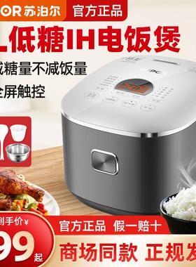 智能球釜低糖电饭煲家用