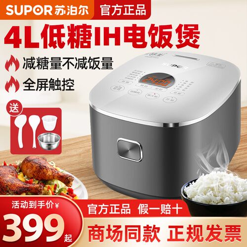 智能球釜低糖电饭煲家用