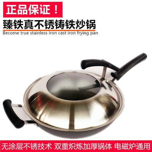 苏泊尔家用真不锈健康fc32z1铁锅