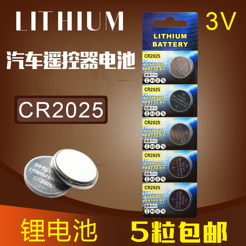 LITHIUM º£ÐÅ´´Î¬¿á¿ªLED50K370µçÊÓÒ£¿ØÆ÷Ŧ¿Ûµç³ØCR2025 3Vµç×Ó