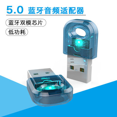 USB蓝牙适配器win7电脑XP鼠标键盘耳机PC通用免驱动5.3电脑蓝牙