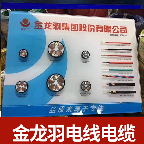 金龙羽电缆工程线缆电力电缆线YJV2 3 4 5芯10 16 25 35 50平方