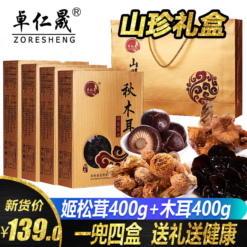 [Zhuo Ren Sheng]Agaricus blazei Fungus dried food Gift box Delicacies spree 800g Carrying a gift bag/Changbai Agaricus blazeiin the Agri rice/Dried foods/Condiment , Dried foods/Meat Dry , Dry/Native , Agaricus blazei  category - from Buy2taobao.com to provide professional Taobao agent buy service