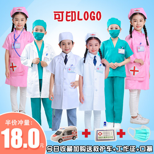 儿童小医生护士服手术中性