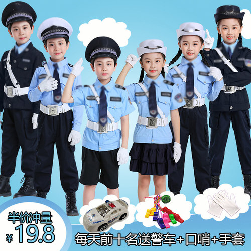第依频率中性角色扮演儿童警察服