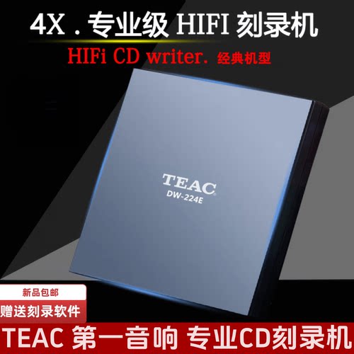 无损音乐teac无损刻录