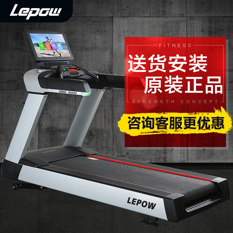 Lepow/汇康悍马系列2008/2009/n6商用健身房静音电动跑步机走步机