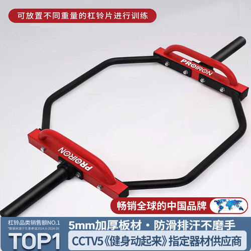 普力艾六角杠铃杆六边杠铃架奥杆深蹲硬拉健身房硬拉器材