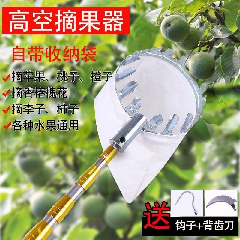 摘水果神器 摘核桃枇杷杨梅李子桃子杏高空摘果采果2米 7米伸缩杆