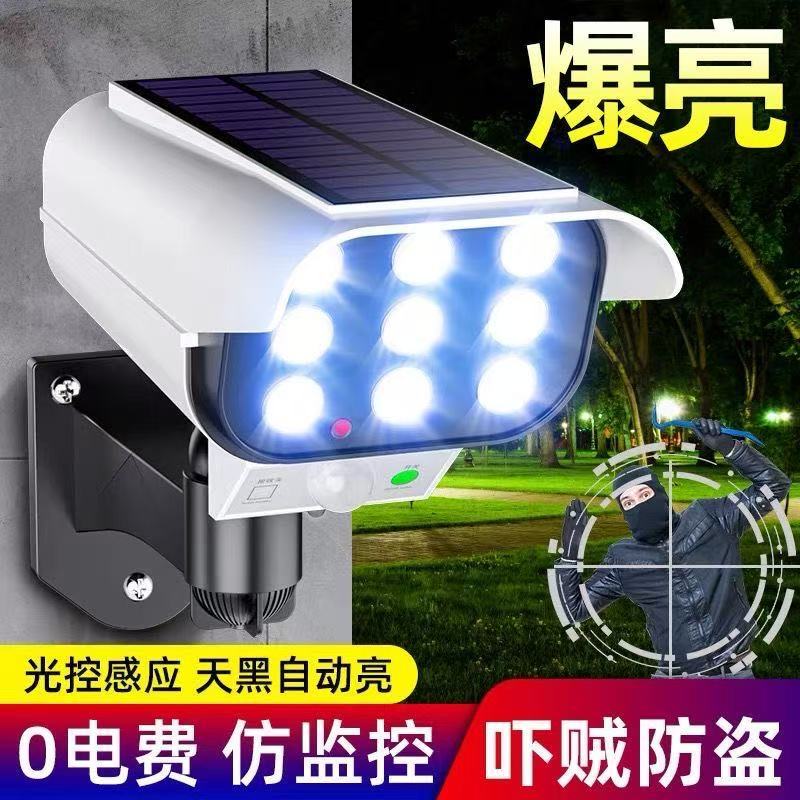 仿真监控太阳能充电假监控防盗假摄像头模型室外防雨带灯免换电池