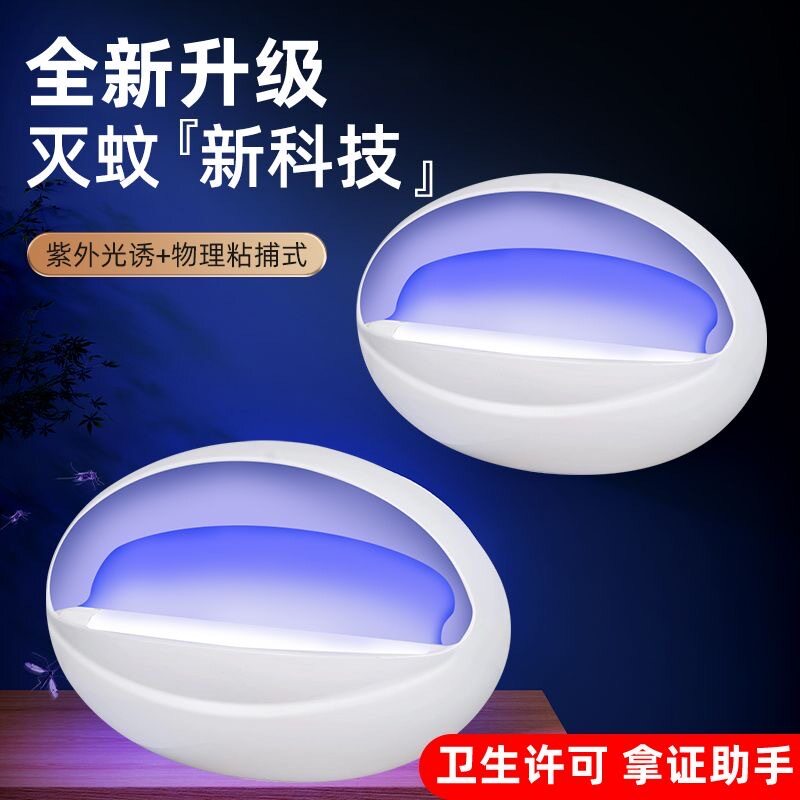 灭蝇灯商用灭蚊灯粘捕式LED节能静音餐厅饭店宾馆家用灭苍蝇神器