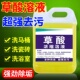 草酸清洁剂瓷砖厕所强力除垢剂高浓度溶液工业水泥清洗剂浓缩去污