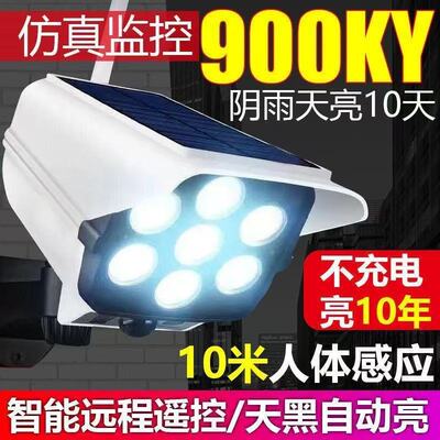 太阳能户外庭院灯仿真带监控摄像头壁灯人来即亮感应灯防贼吓贼灯