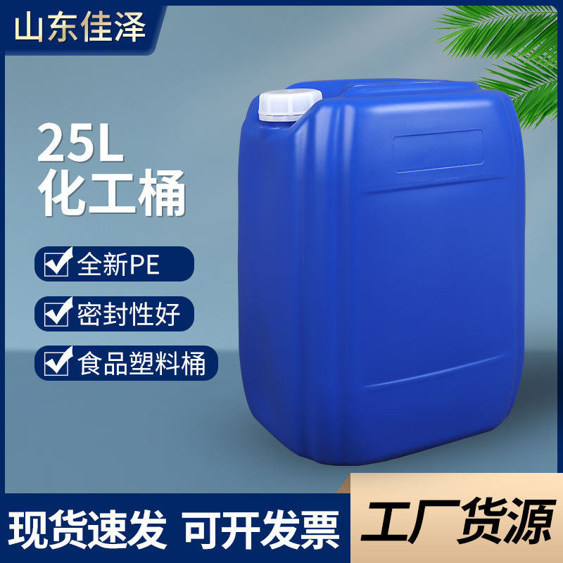 家用储水25公斤成花生煤油桶手提十升塑料桶方形装白酒精桶30升壶