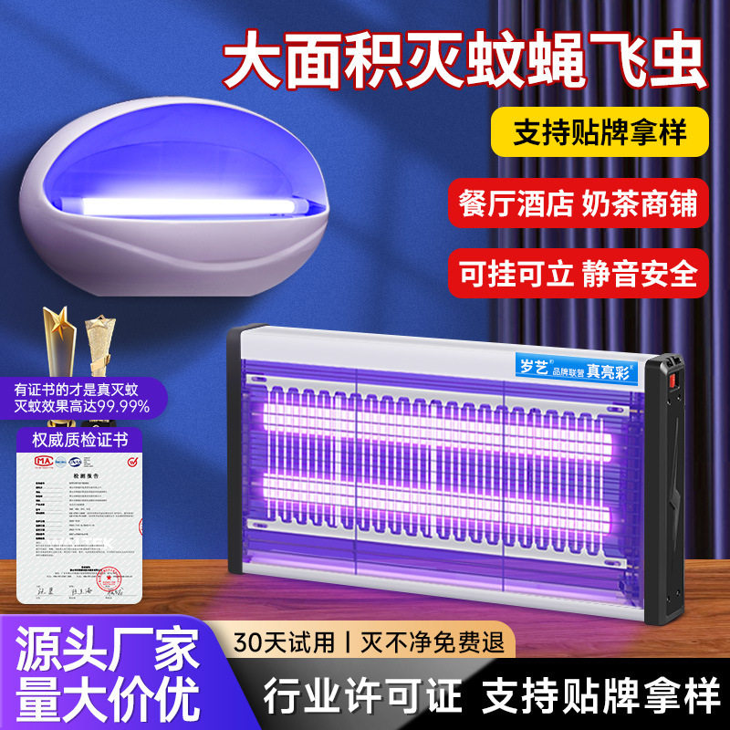 灭蝇灯灭蚊灯家用餐厅饭店挂壁墙沾捕式户外灭虫苍蝇神器商用商铺