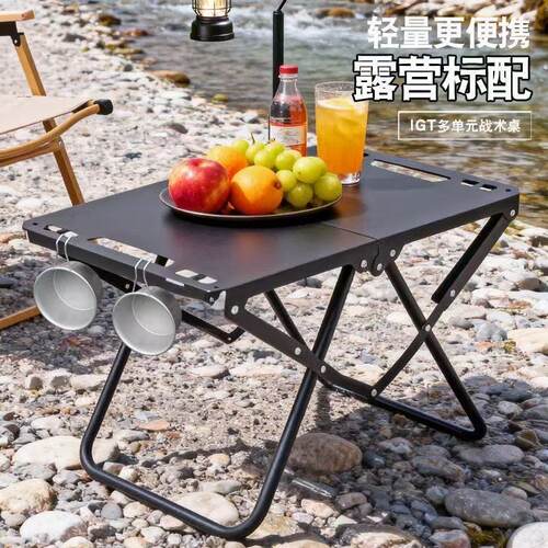 户外折叠桌子便携露营桌椅简约饮茶野餐桌多功能速开战术桌碳钢桌