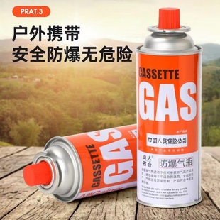 卡式炉气罐户外卡磁炉丁烷瓦斯气体火锅通用气瓶瓦斯汽瓶卡斯防爆