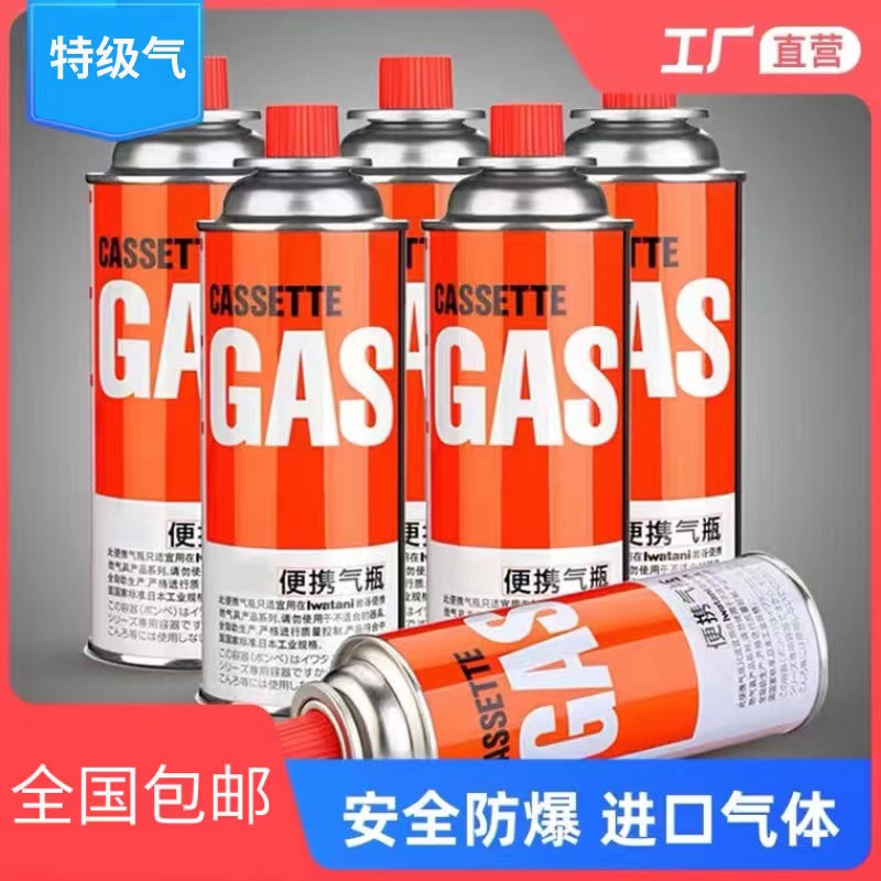 卡式炉的气罐正品家用丁烷液化小煤气瓶便携式卡磁炉气罐户外燃气