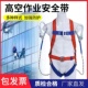 新国标准欧式 高空作业安全带建筑施工保险防坠落安全带 全身五点式