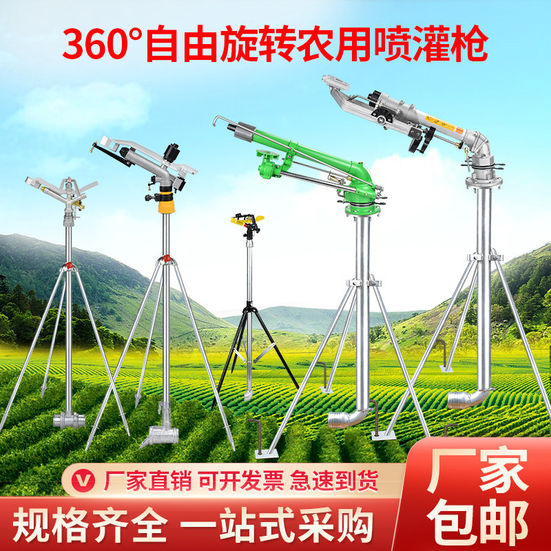 花园灌溉浇水喷头自动旋转洒水器园林绿化草坪360度喷水喷淋神器
