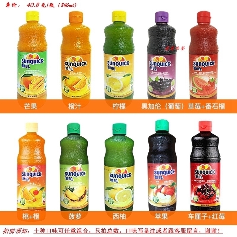 丹麦新的浓缩果汁冲饮浓浆840ml橙汁柠檬汁原浆菠萝芒果商用果汁