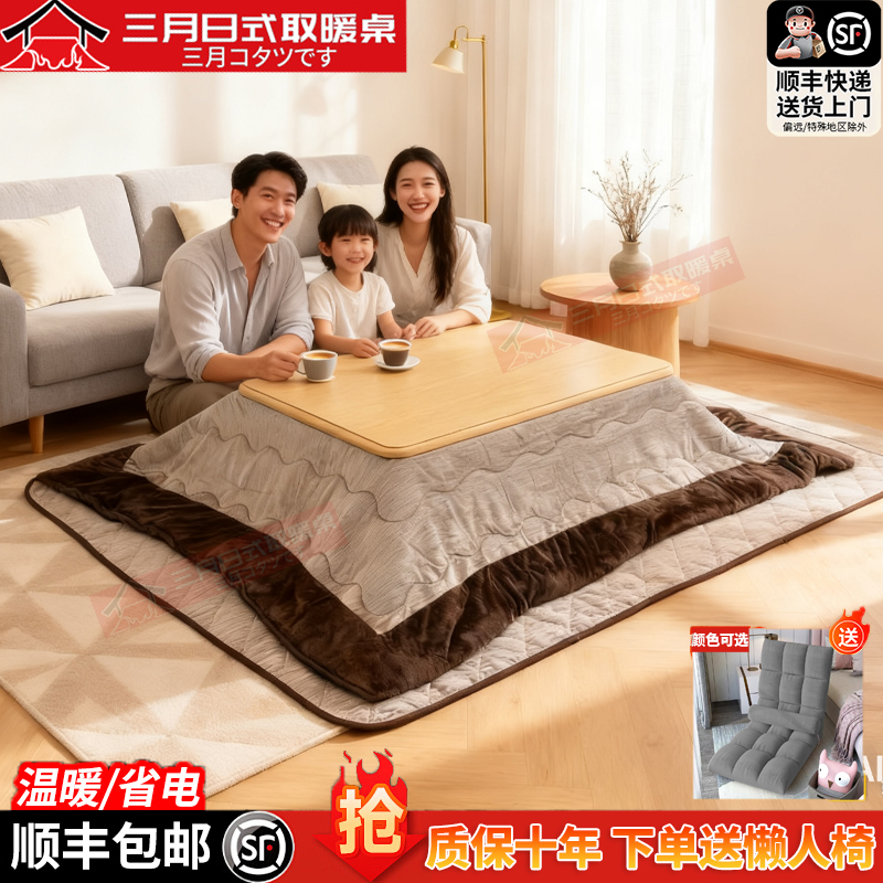 三月日式取暖桌冬日取暖神器