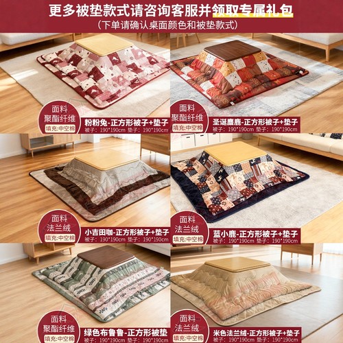 日式取暖桌专用暖被子