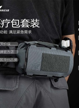 【PSIGEAR官方店】医疗包套装 PS06019 快取