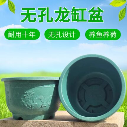 无孔水培花盆大号龙缸盆特大号睡莲碗莲荷花养鱼专用大塑料盆清仓