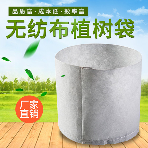 加厚无纺布花盆植树袋