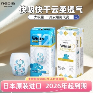 干爽 XXL夜用纸尿裤 妮飘Whito婴儿拉拉裤 白金尿不湿M 26年到期