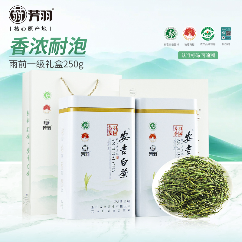 芳羽送长辈官方旗舰店正品绿茶