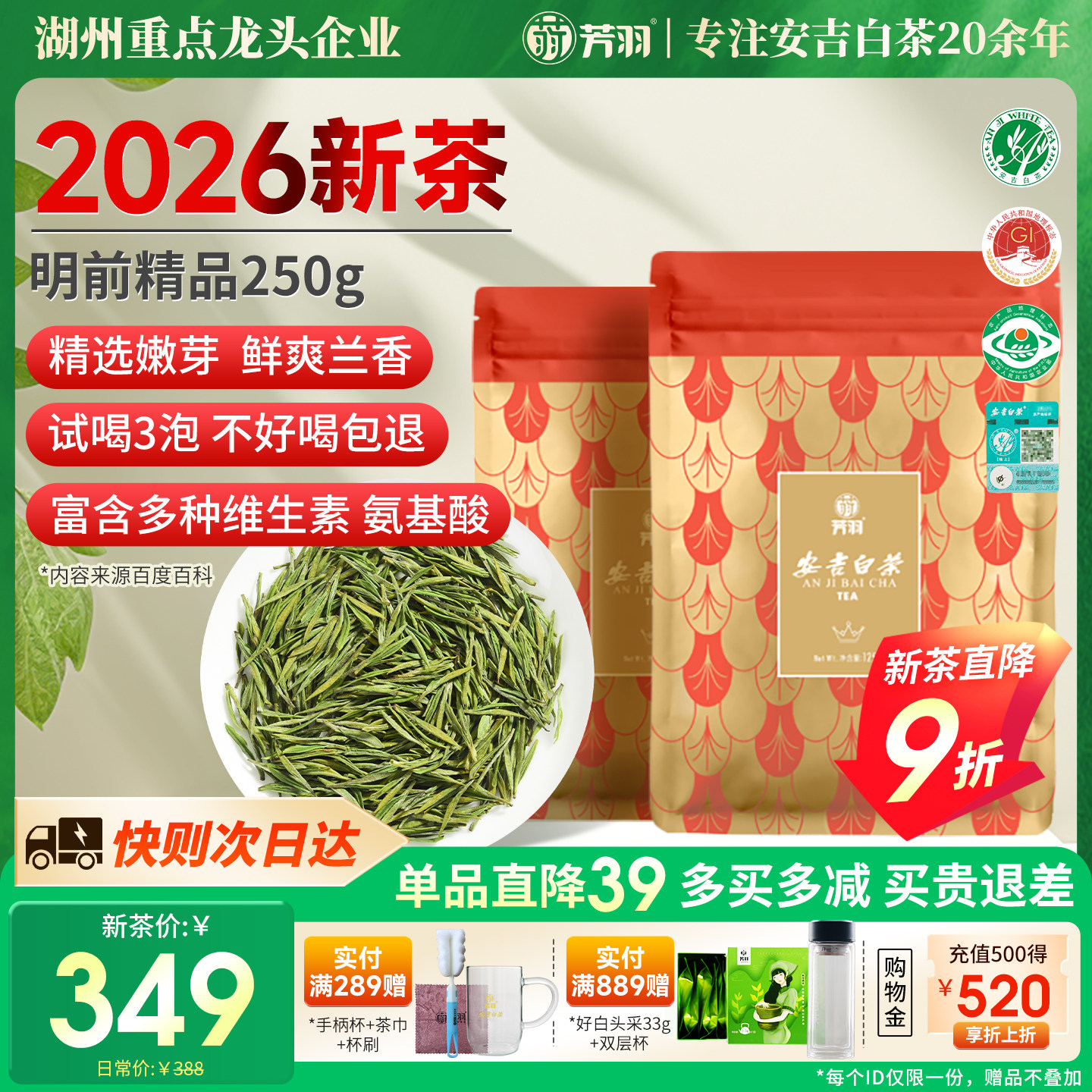 明前精品芽头肥壮鲜爽甘甜图片