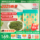 2025新茶芳羽安吉白茶特级茶叶250g散装 自己喝珍稀绿茶叶高山春茶