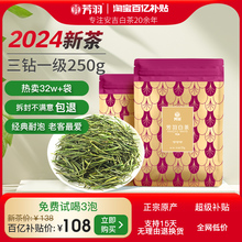 2024年新茶芳羽安吉白茶正宗雨前散装茶叶250g珍稀绿茶手工茶叶