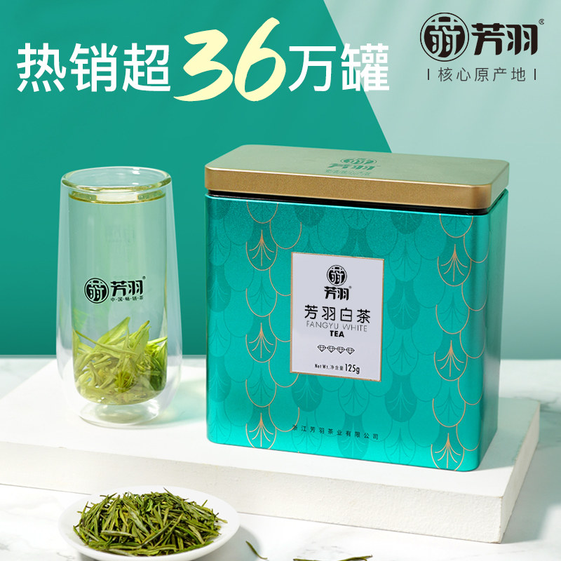 2023年新茶上市芳羽安吉白茶特级茶叶罐装125g绿茶正宗高山春茶叶_虎窝淘