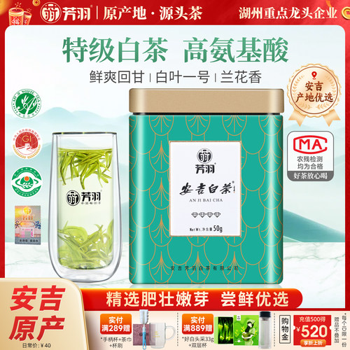 芳羽新茶罐装四钻特级50g
