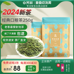 芳羽白茶2024年新茶正宗安吉白茶250g散装绿茶春茶茶叶官方旗舰店