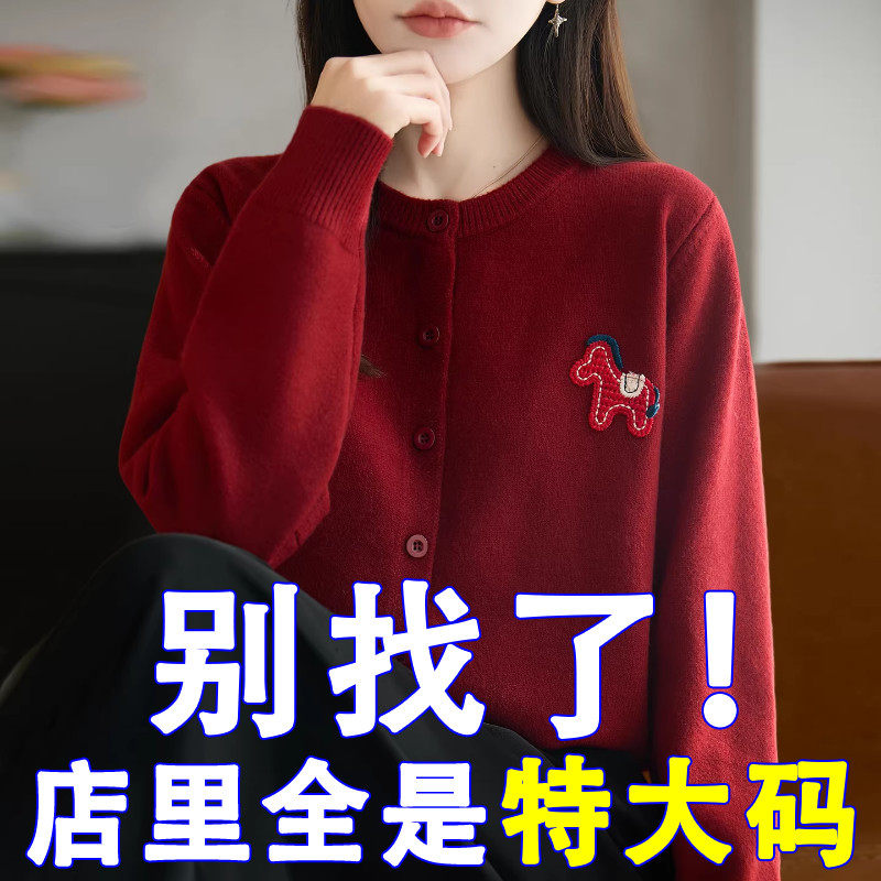 胖mm春秋大码外搭羊毛针织开衫女薄款2026秋冬新款红色毛衣短外套