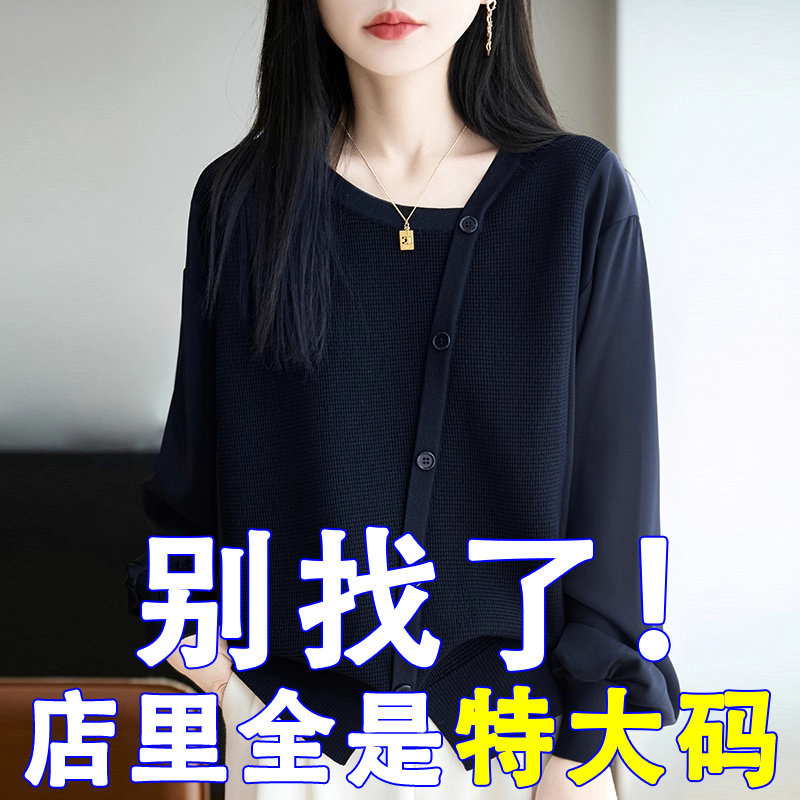 胖mm春秋大码宽松遮肚子巨显瘦上衣女2025新款冰丝针织打底雪纺衫