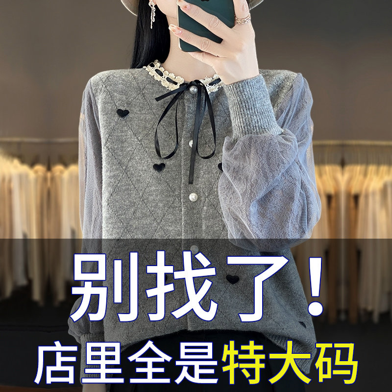 胖mm春秋大码毛衣女2025新款洋气内搭针织打底羊毛衫蕾丝开衫外套
