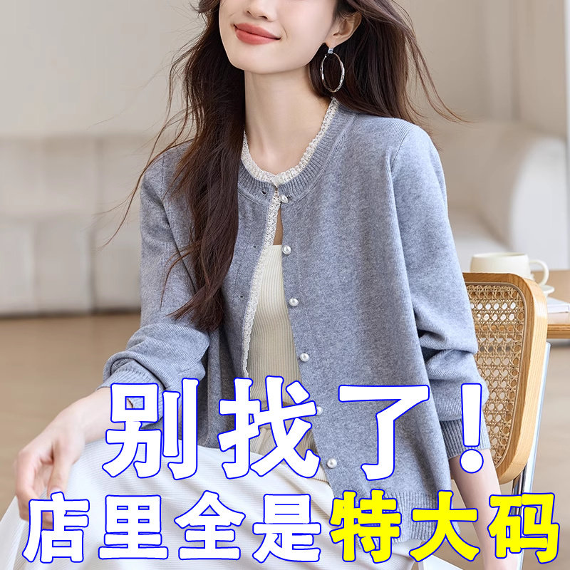 胖mm春秋大码外搭女士针织开衫薄款2026新款洋气减龄短款毛衣外套