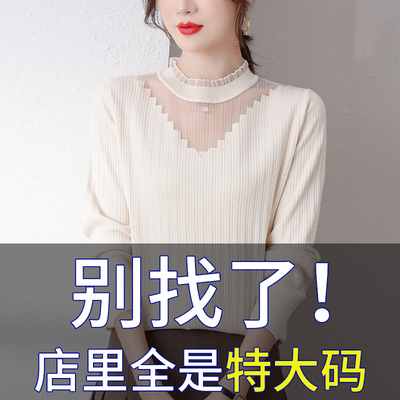 胖mm春秋特大码半高领毛衣女遮肚子上衣内搭可外穿针织蕾丝打底衫