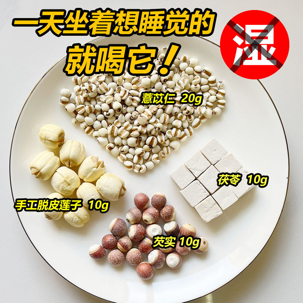 皛焜园新四神汤莲子芡实薏苡仁茯苓小儿材料包煲汤儿童脾胃,粮油调味/速食/干货/烘焙,杂粮组合/膳食混合谷物,淘宝优惠券,粉丝福利购,淘宝优惠卷