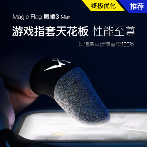 游戏指套天花板至尊性能挑战全网
