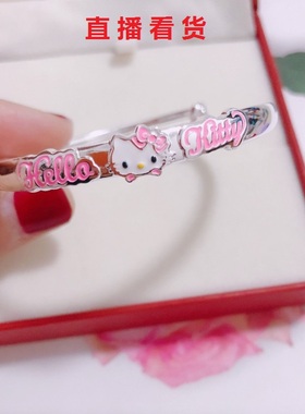 香港正生hellokitty纯银宝宝手镯