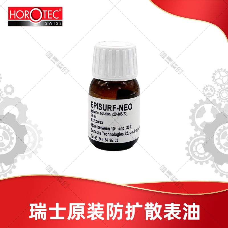 瑞士进口防扩散油英雄维修工具