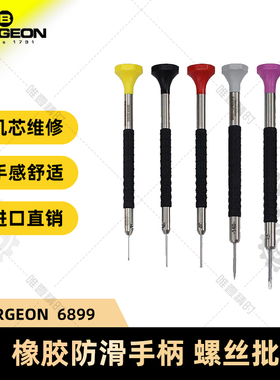 博格工具 BERGEON 6899-AT一字螺丝刀 螺丝批瑞士起子附备用刀头