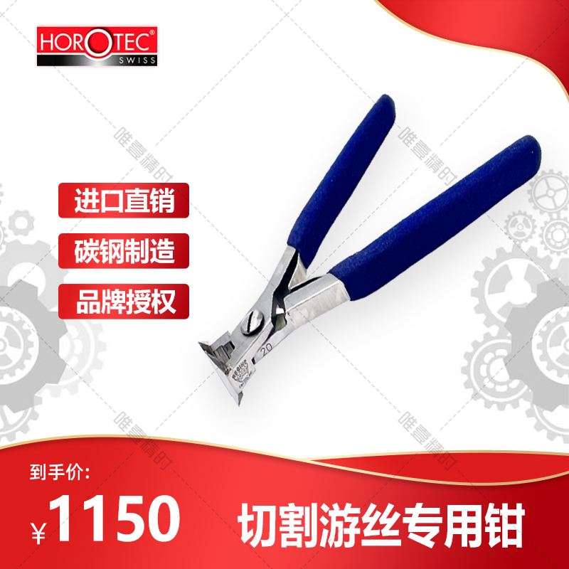 皇冠REGINE钳子维修工具REGIN